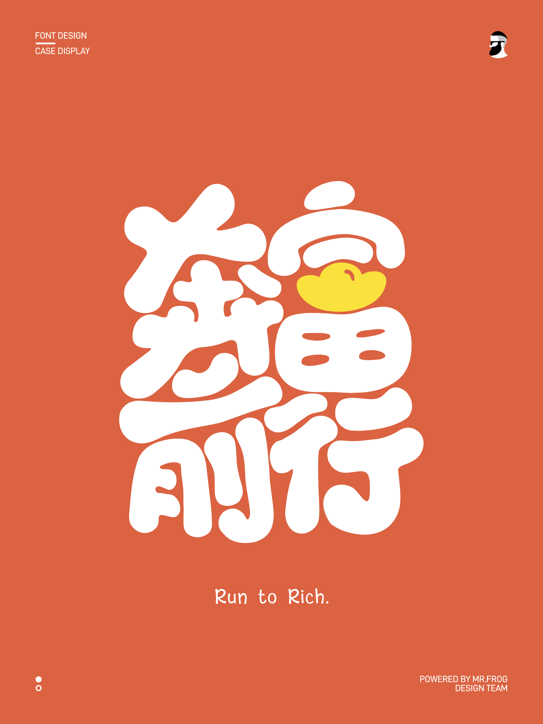 毒鸡汤字体设计